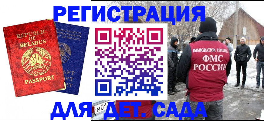 временная регистрация собственник в Горняке